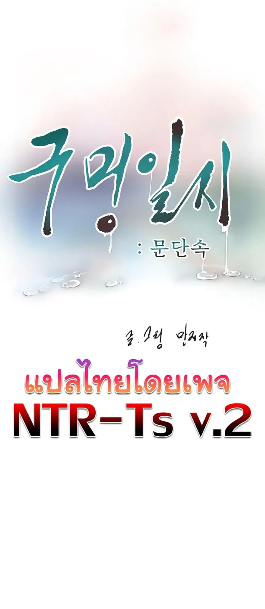 The Hole Diary ตอนที่ 56 หน้า 3