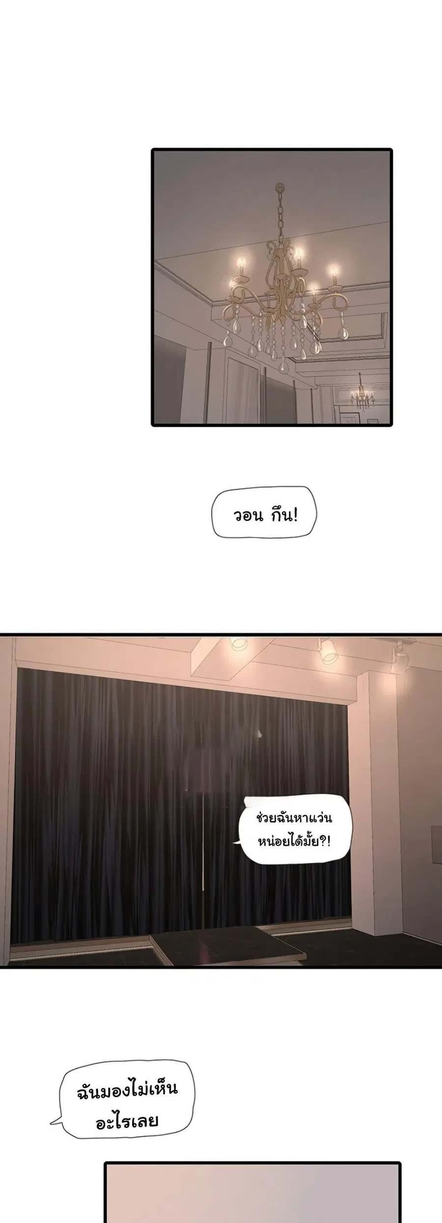 The Hole Diary ตอนที่ 57 หน้า 1