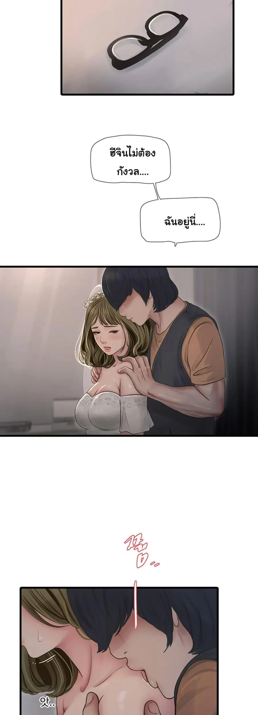 The Hole Diary ตอนที่ 57 หน้า 2