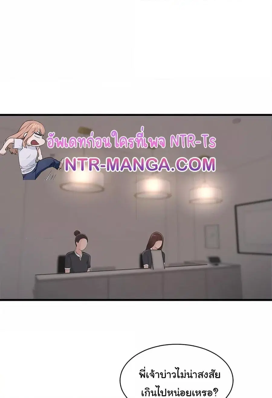The Hole Diary ตอนที่ 58 หน้า 1