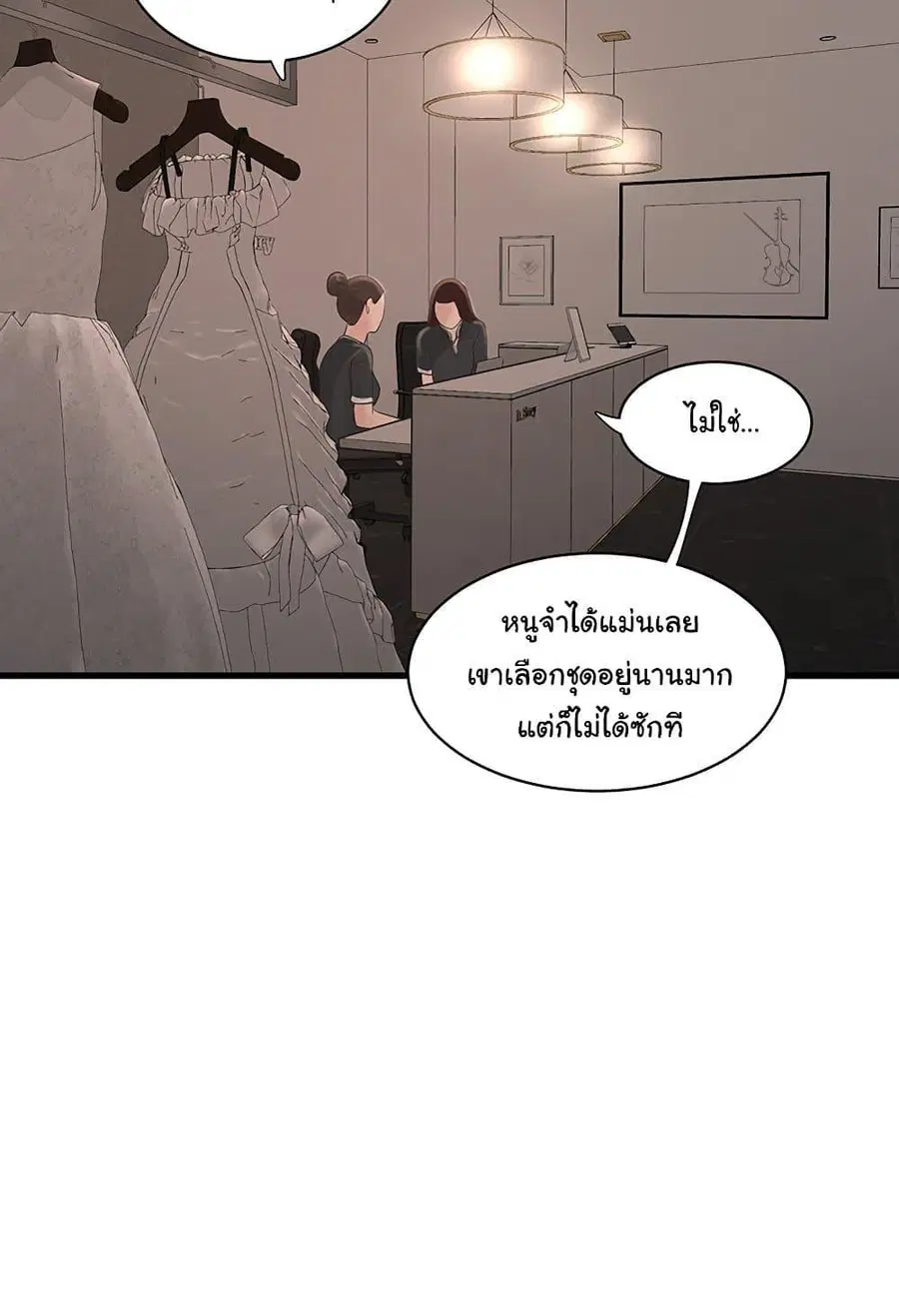 The Hole Diary ตอนที่ 58 หน้า 3