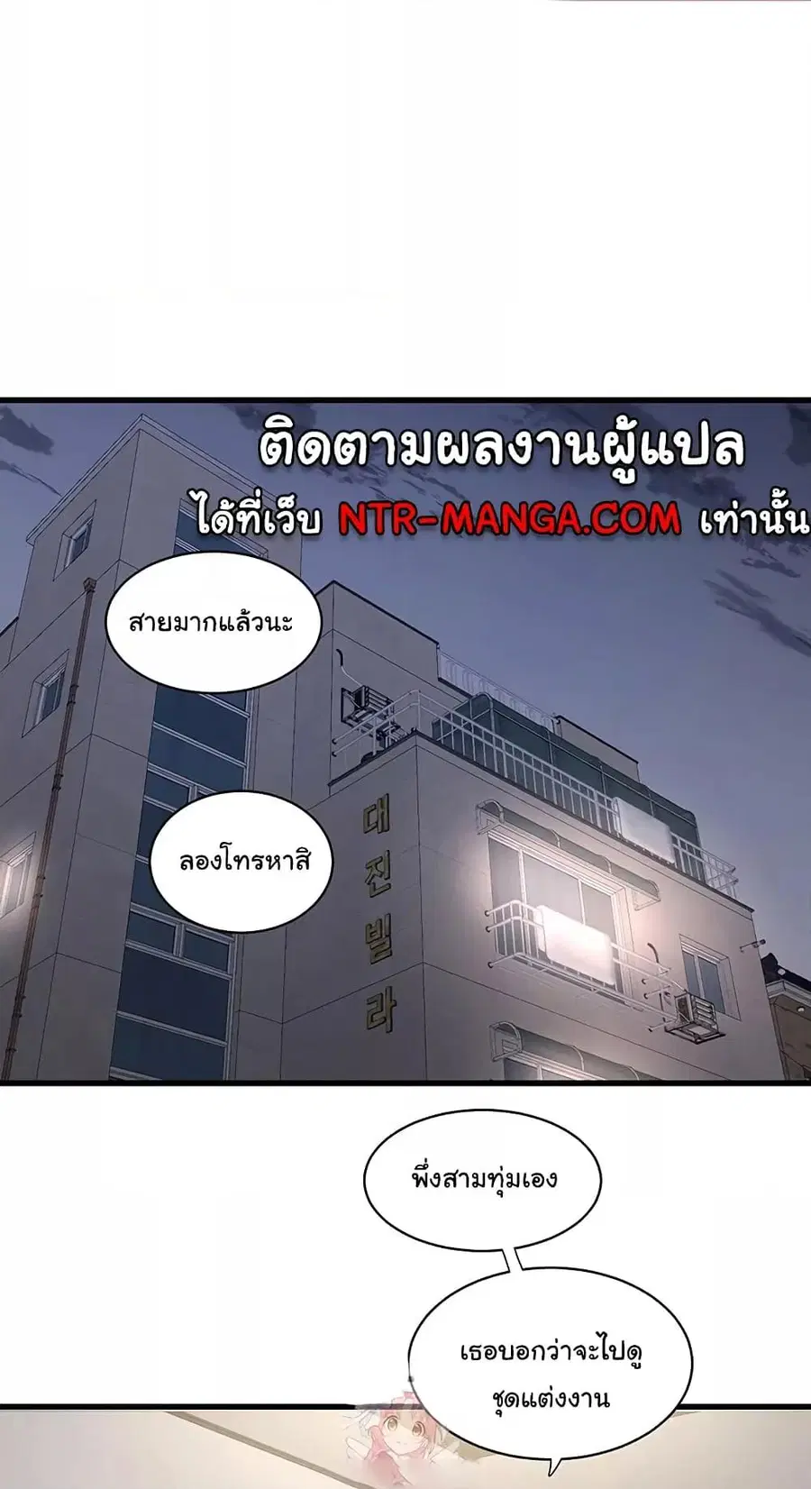 The Hole Diary ตอนที่ 59 หน้า 1