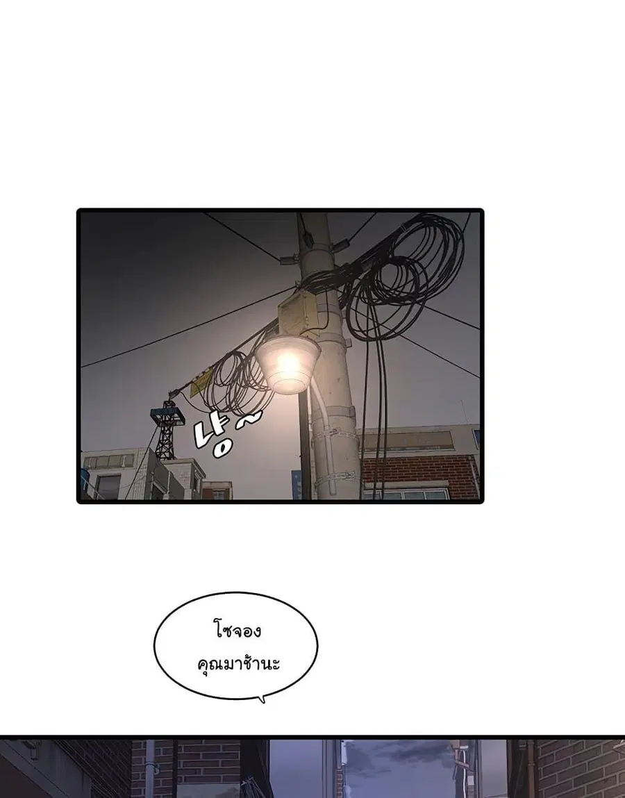 The Hole Diary ตอนที่ 60 หน้า 1