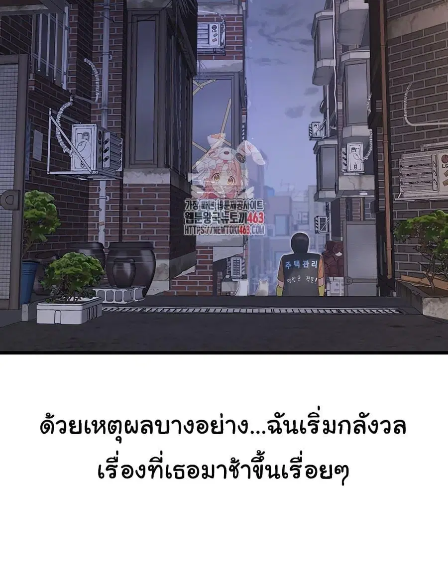 The Hole Diary ตอนที่ 60 หน้า 2