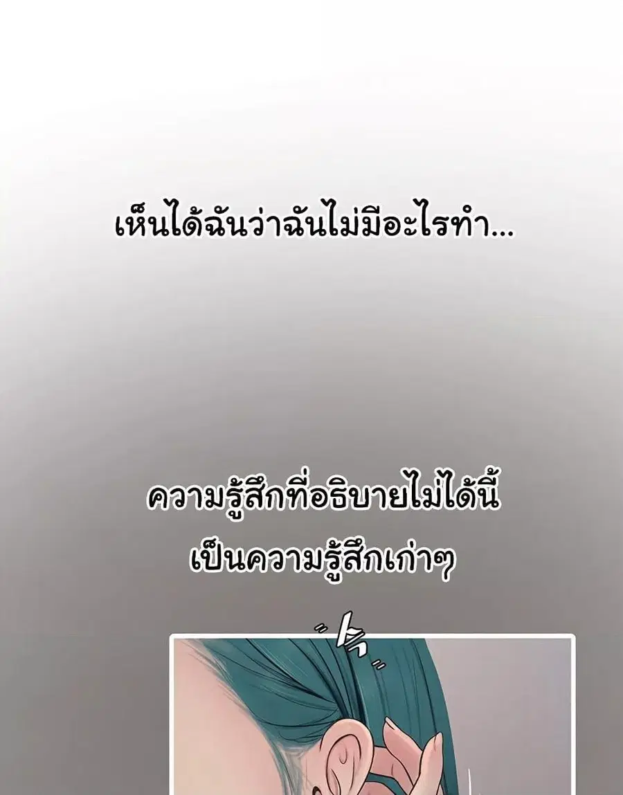 The Hole Diary ตอนที่ 60 หน้า 3