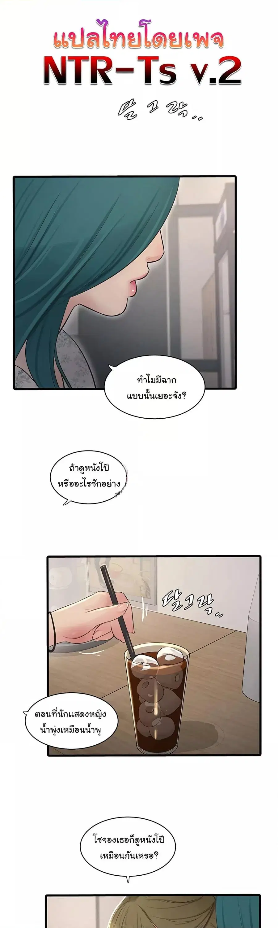 The Hole Diary ตอนที่ 61 หน้า 1