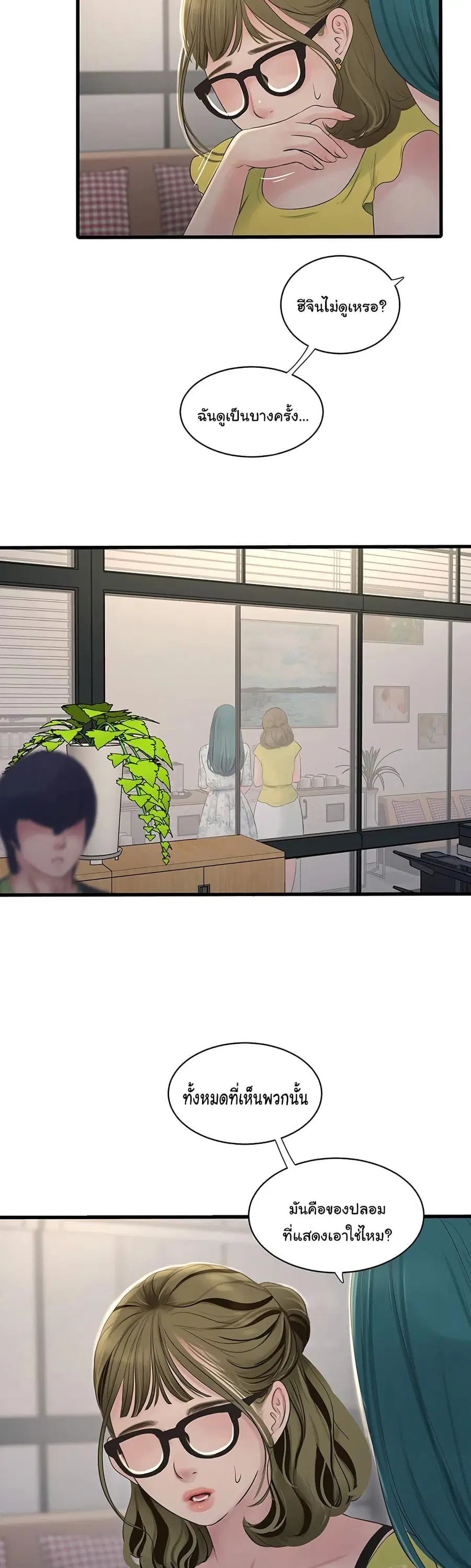 The Hole Diary ตอนที่ 61 หน้า 2