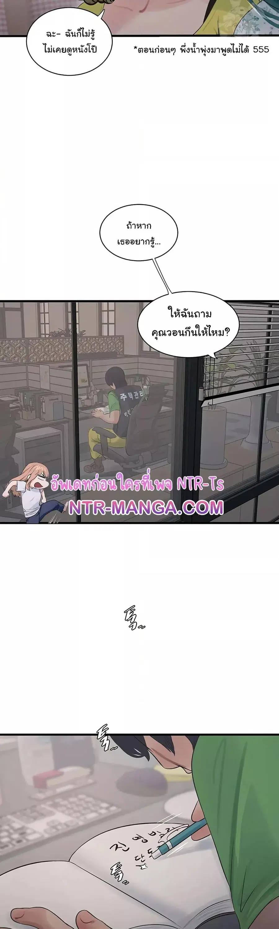 The Hole Diary ตอนที่ 61 หน้า 3