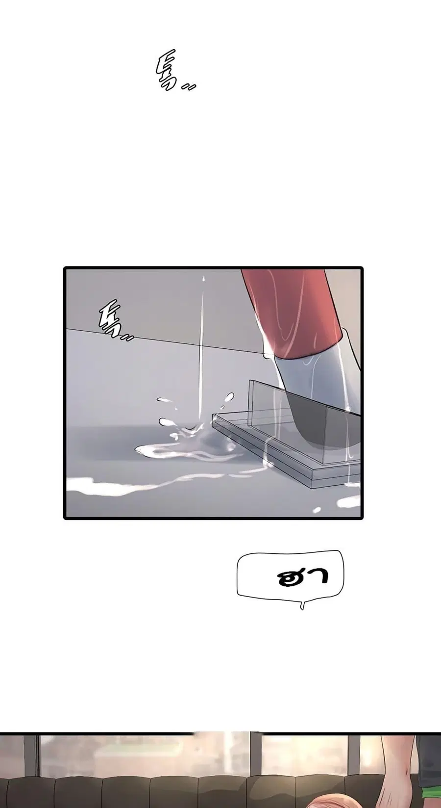 The Hole Diary ตอนที่ 62 หน้า 1