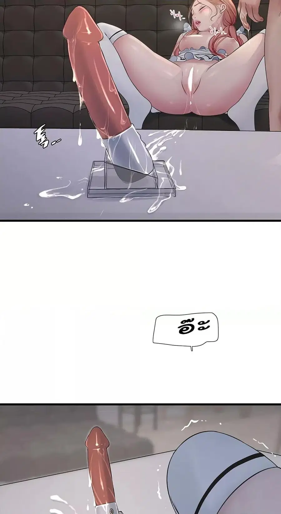 The Hole Diary ตอนที่ 62 หน้า 2