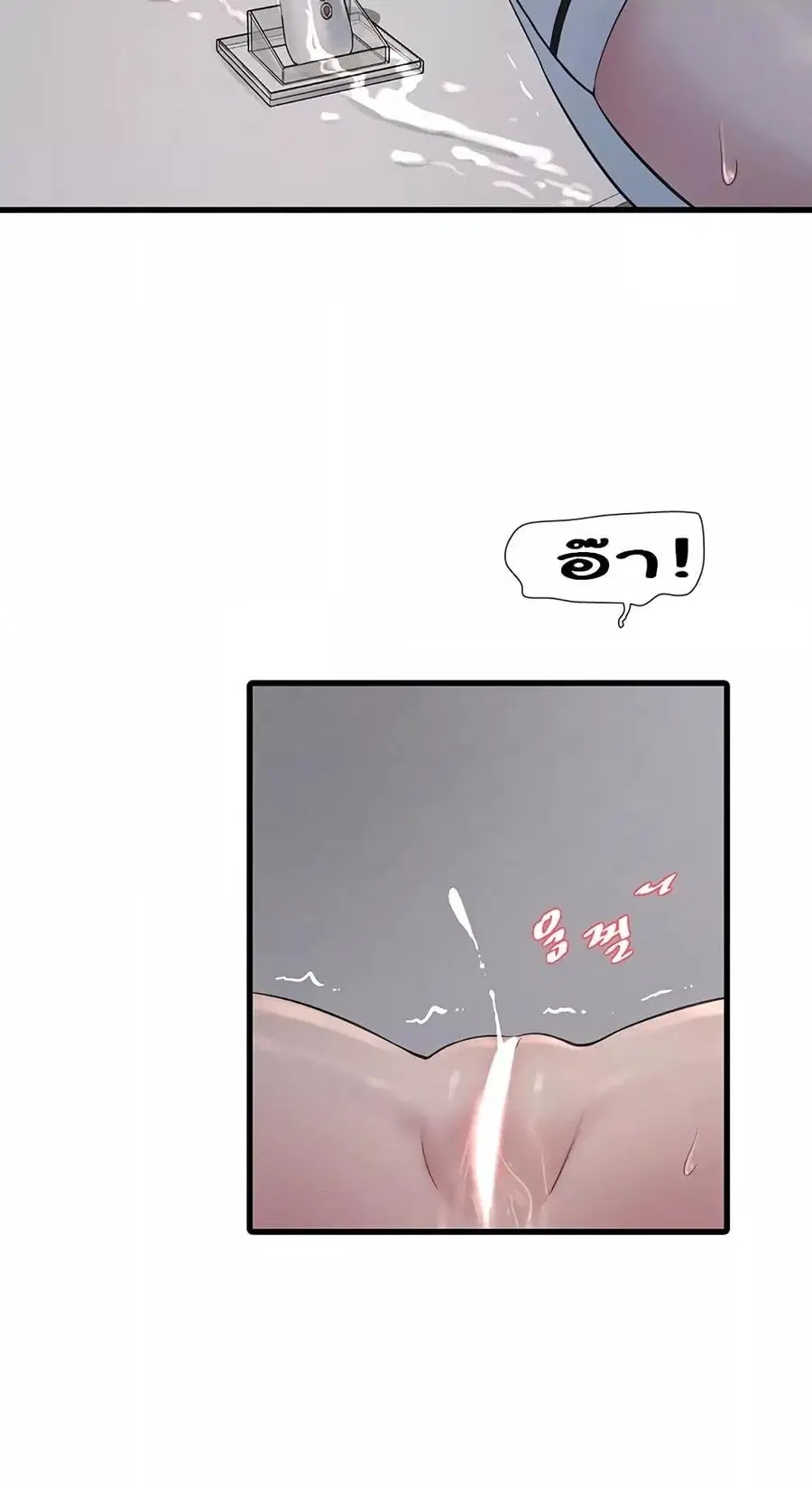 The Hole Diary ตอนที่ 62 หน้า 3
