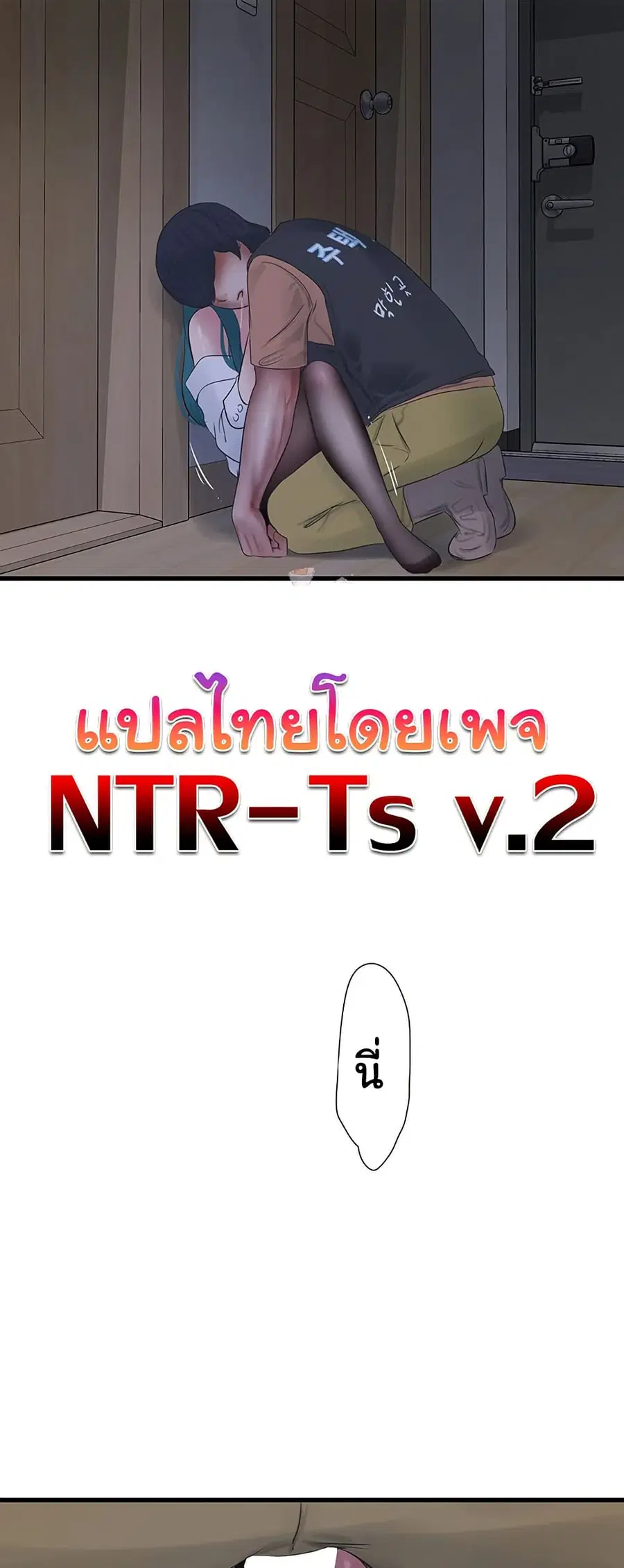 The Hole Diary ตอนที่ 67 หน้า 2
