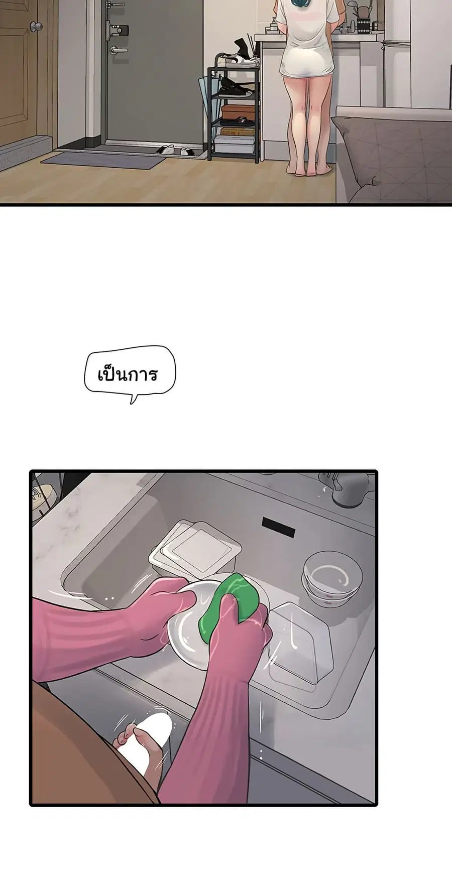 The Hole Diary ตอนที่ 68 หน้า 3