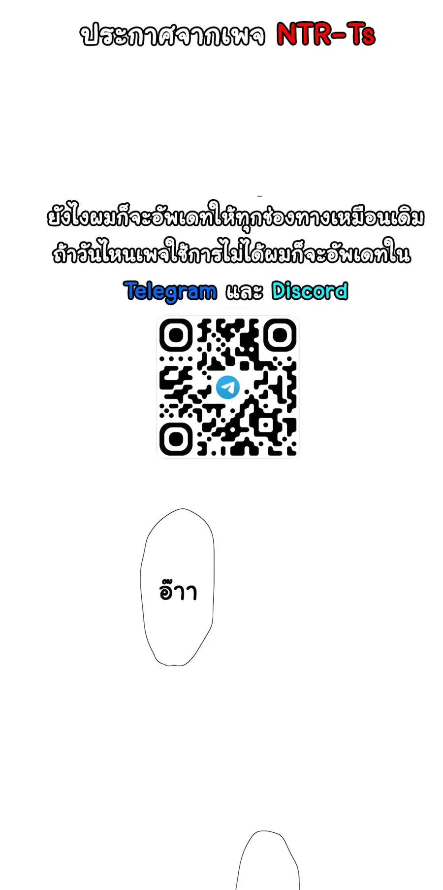 The Hole Diary ตอนที่ 7 หน้า 1