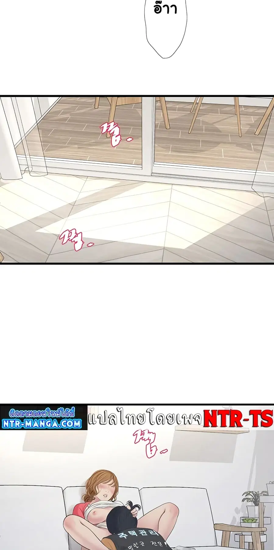 The Hole Diary ตอนที่ 7 หน้า 2
