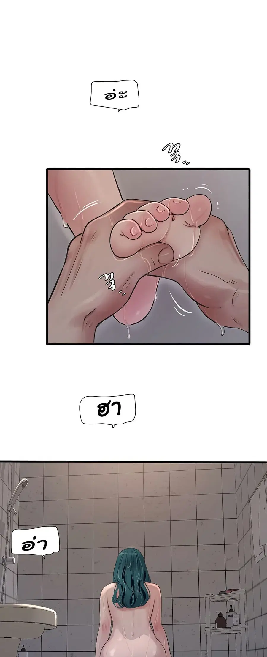 The Hole Diary ตอนที่ 72 หน้า 3
