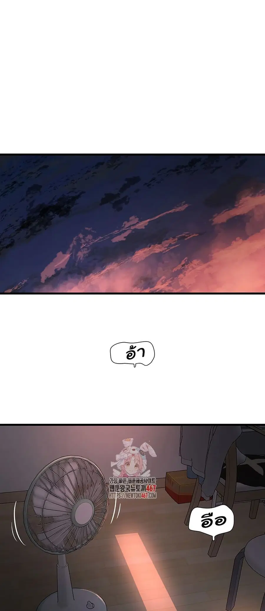 The Hole Diary ตอนที่ 73 หน้า 2