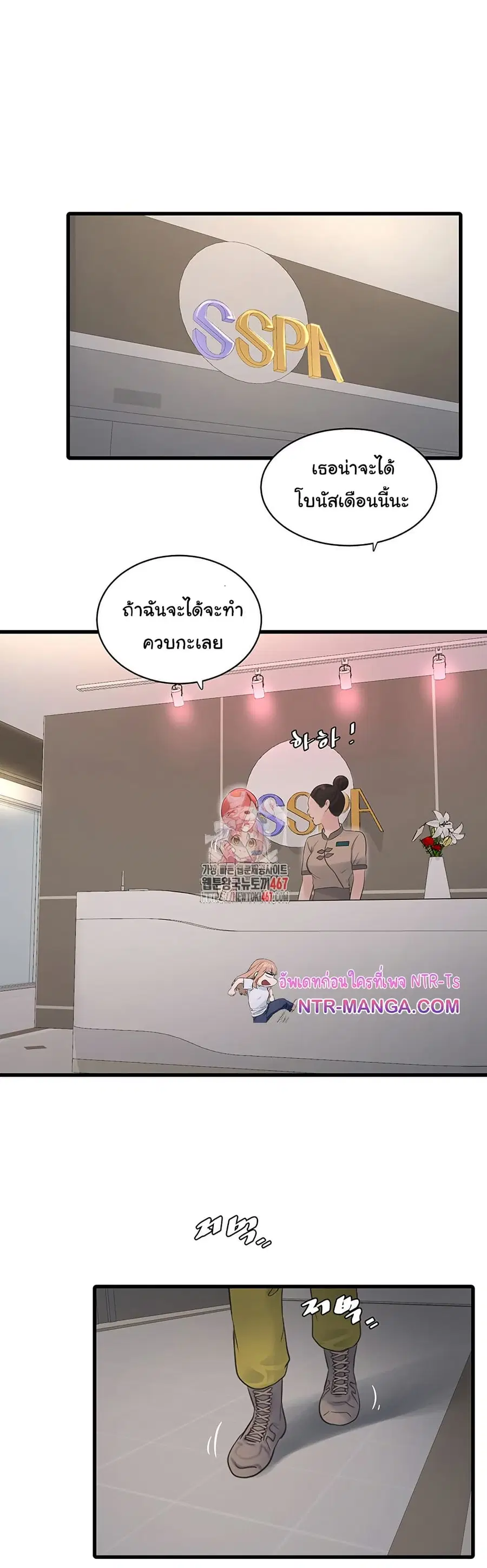 The Hole Diary ตอนที่ 74 หน้า 2