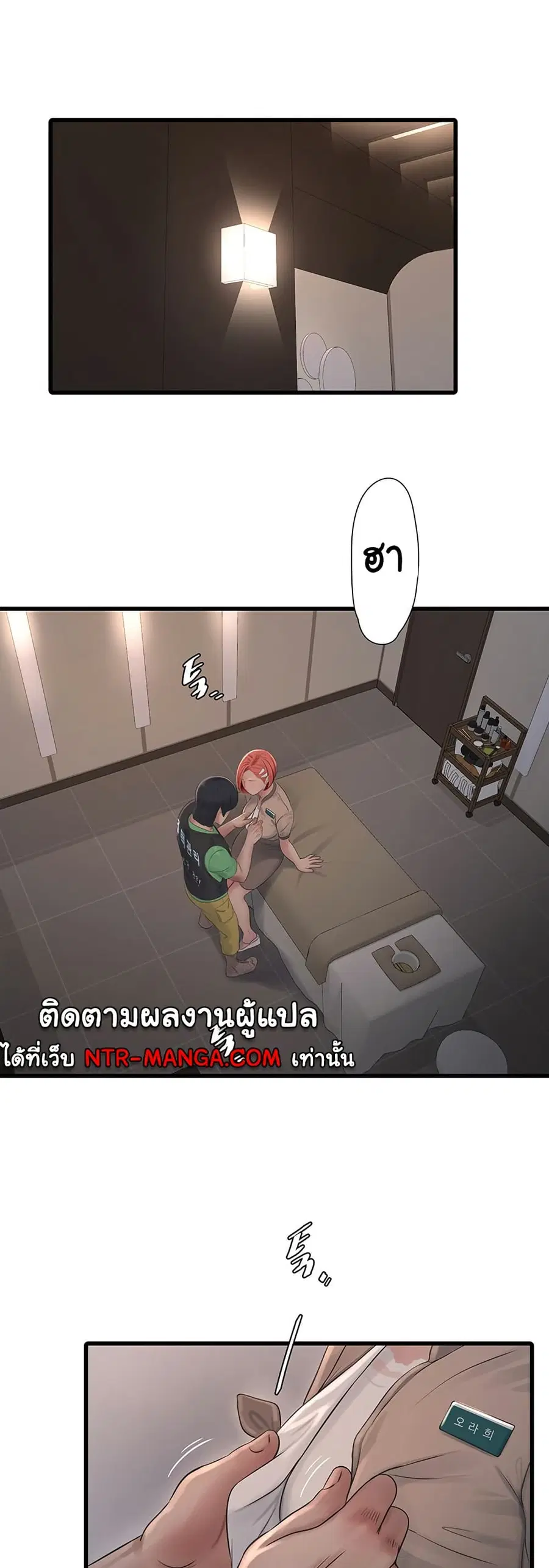 The Hole Diary ตอนที่ 75 หน้า 2
