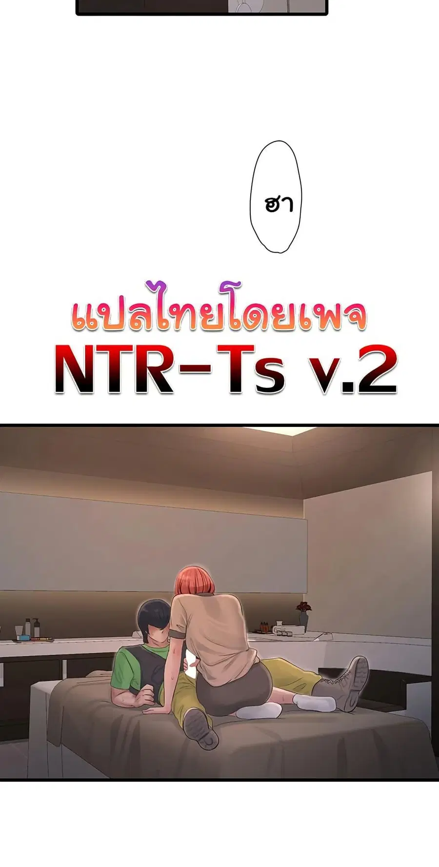 The Hole Diary ตอนที่ 77 หน้า 3