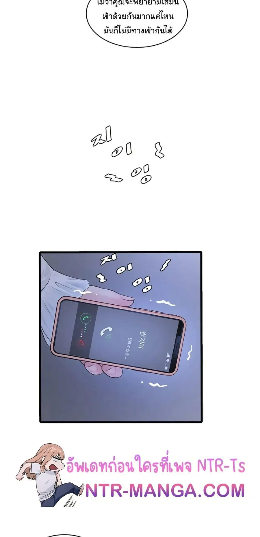 The Hole Diary ตอนที่ 78 หน้า 3