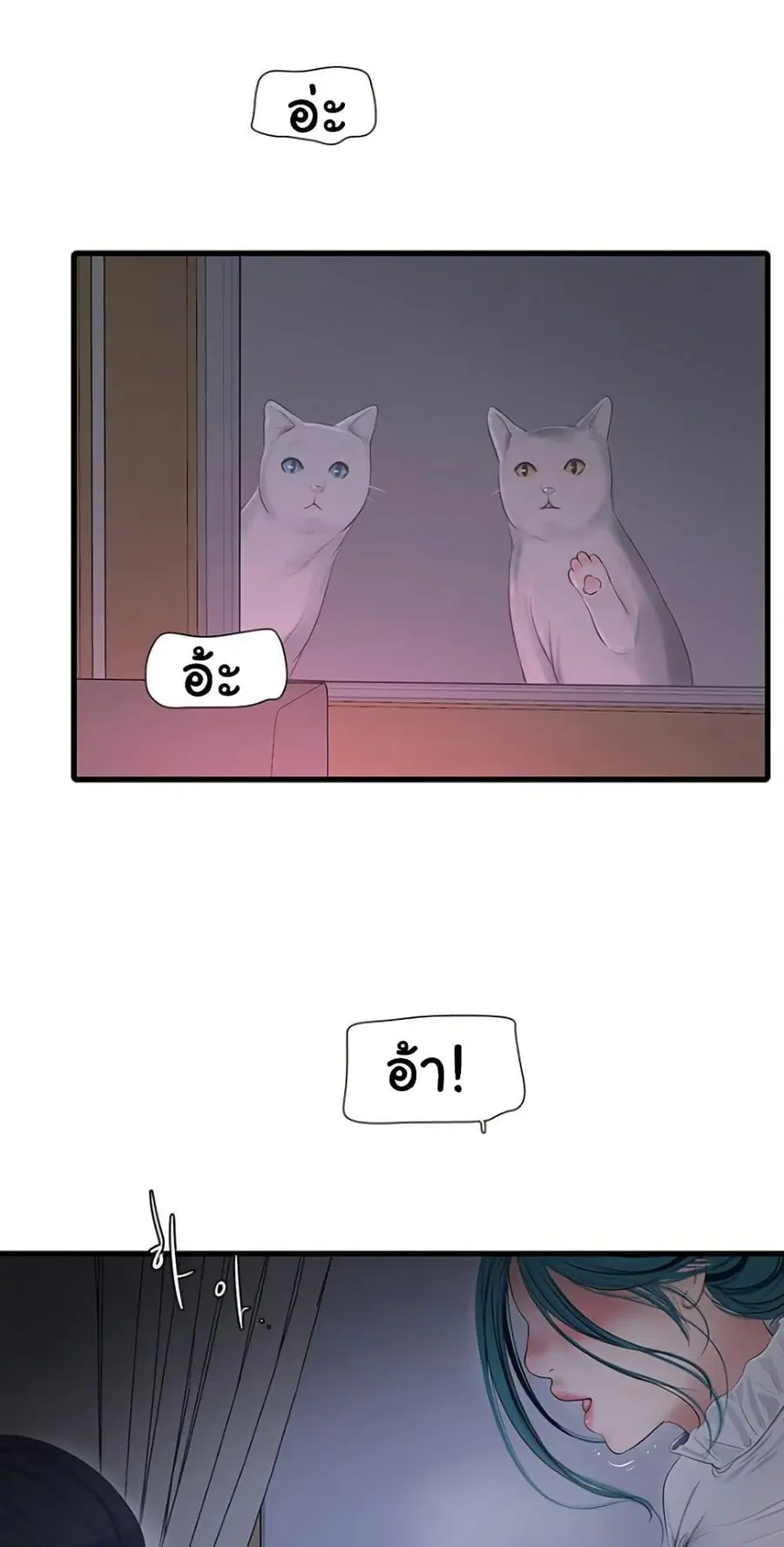 The Hole Diary ตอนที่ 79 หน้า 2