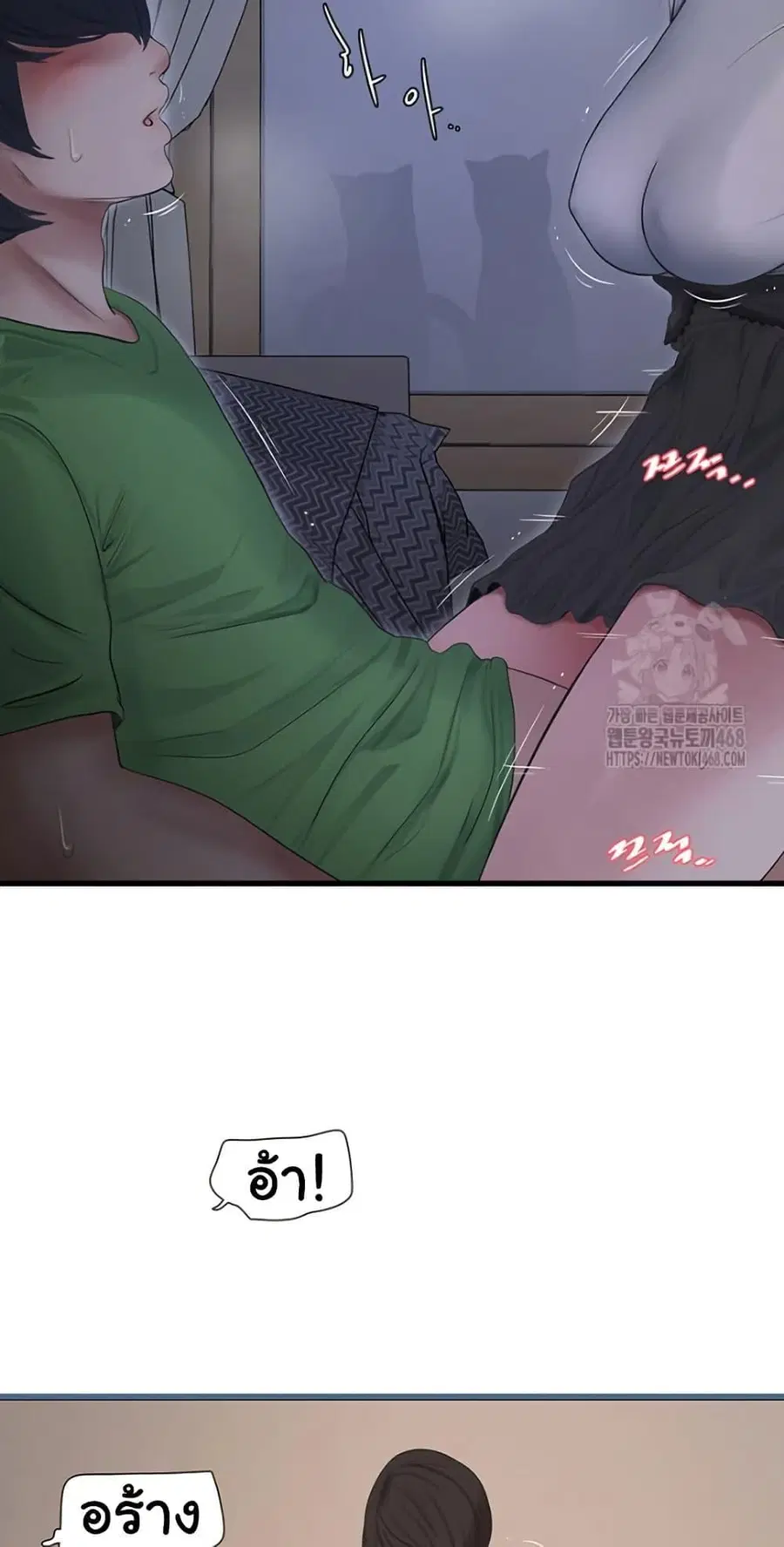 The Hole Diary ตอนที่ 79 หน้า 3