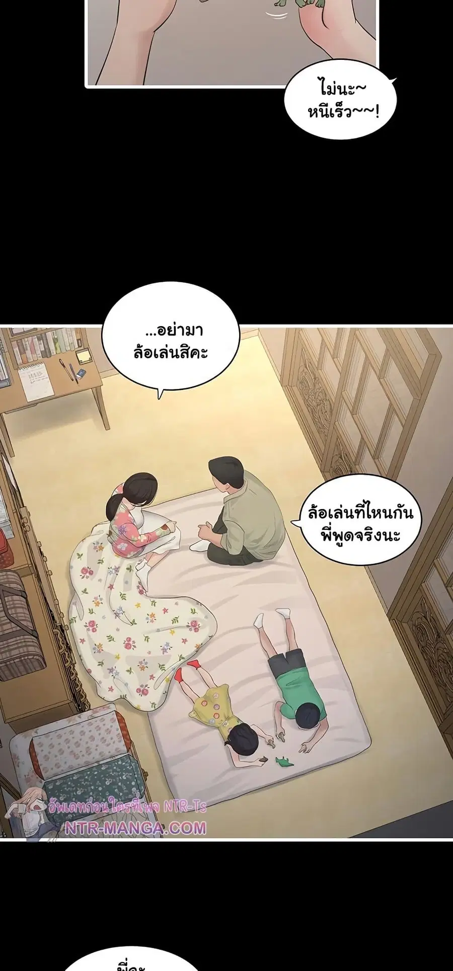 The Hole Diary ตอนที่ 81 หน้า 3