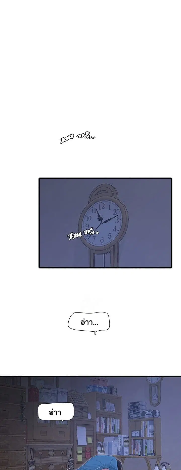 The Hole Diary ตอนที่ 82 หน้า 1