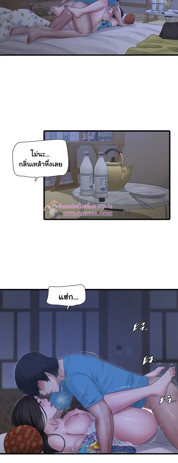 The Hole Diary ตอนที่ 82 หน้า 2
