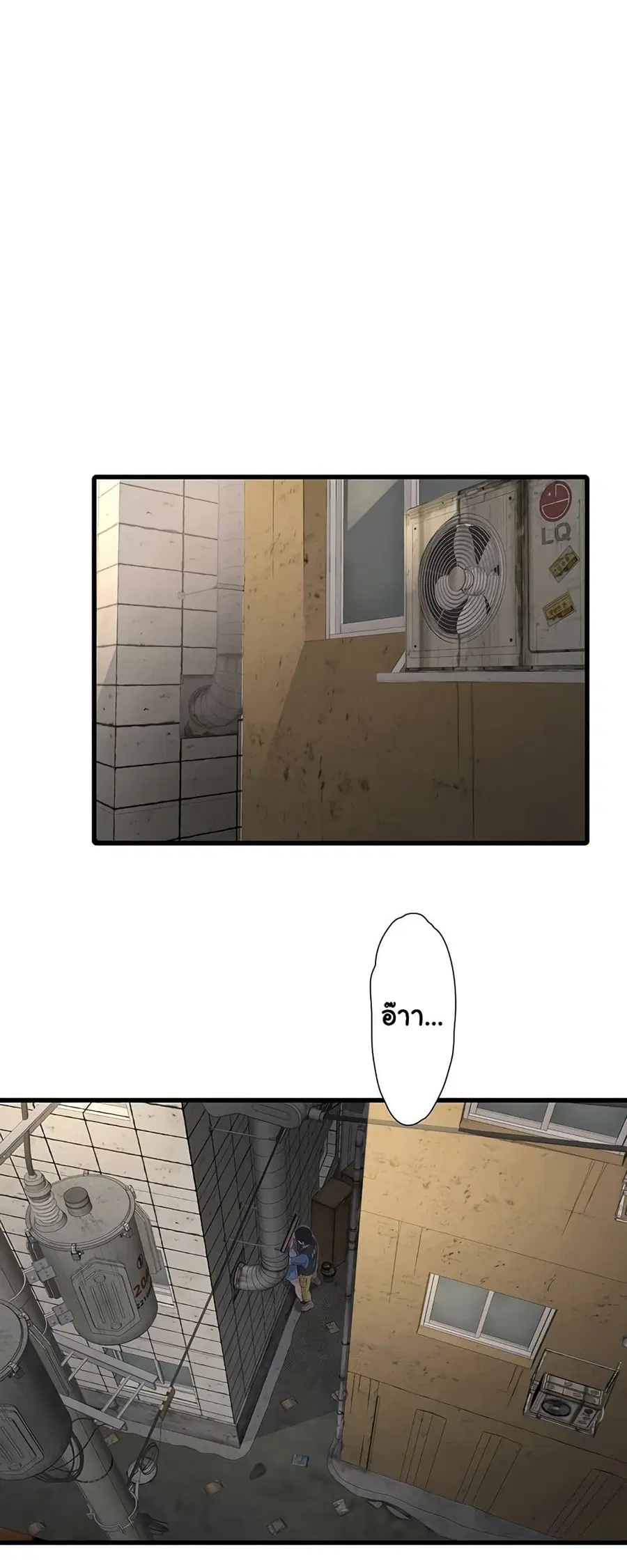 The Hole Diary ตอนที่ 83 หน้า 2