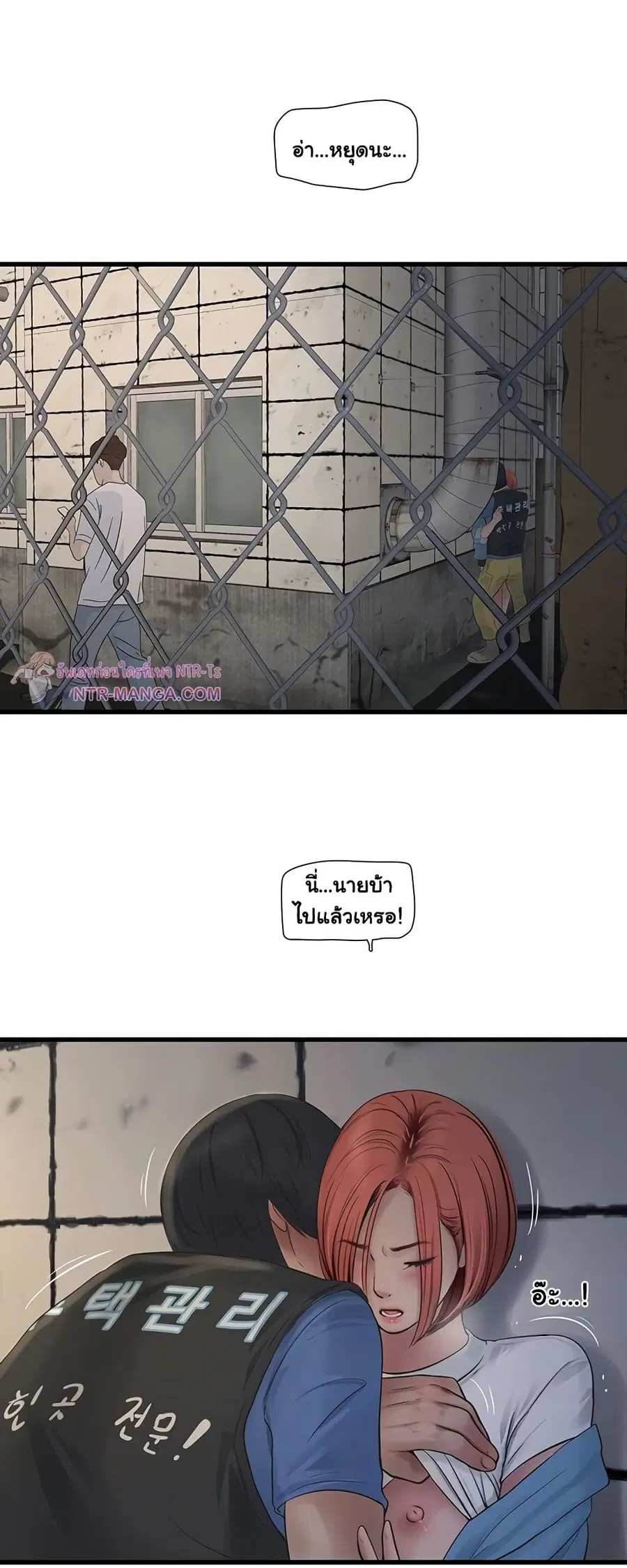 The Hole Diary ตอนที่ 83 หน้า 3