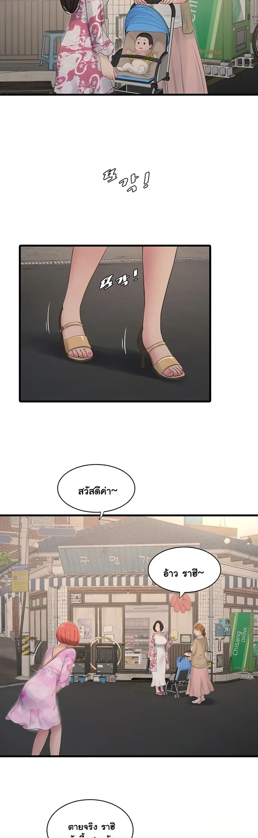 The Hole Diary ตอนที่ 84 หน้า 2