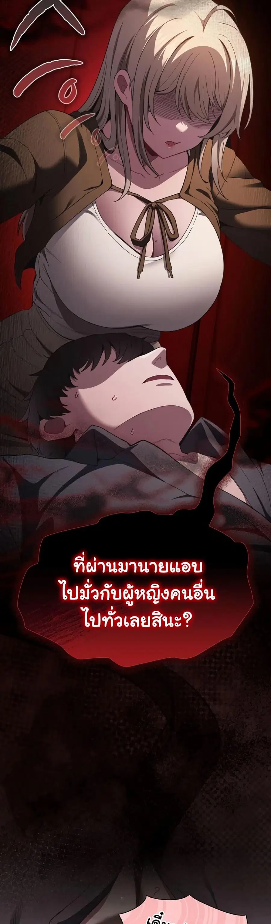 The Hole Diary ตอนที่ 87 หน้า 3