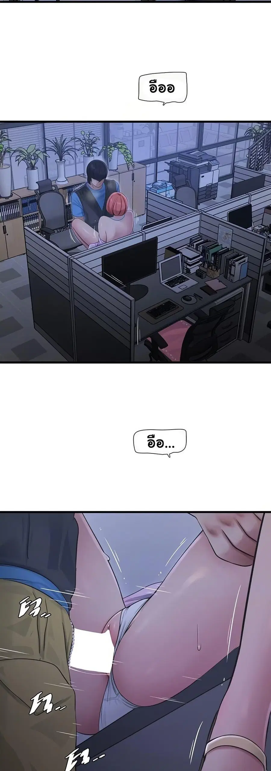 The Hole Diary ตอนที่ 88 หน้า 2