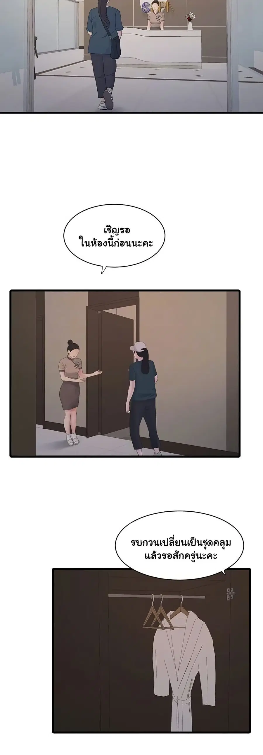 The Hole Diary ตอนที่ 90 หน้า 3