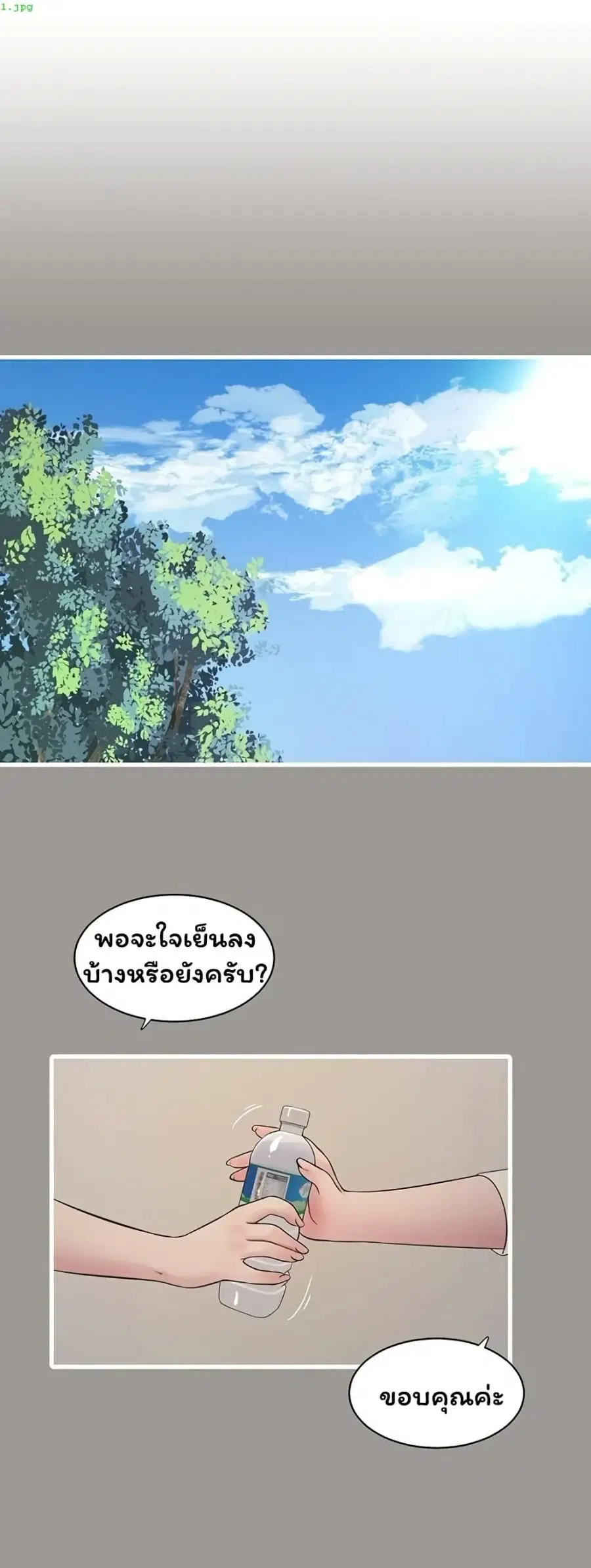The Hole Diary ตอนที่ 92 หน้า 2