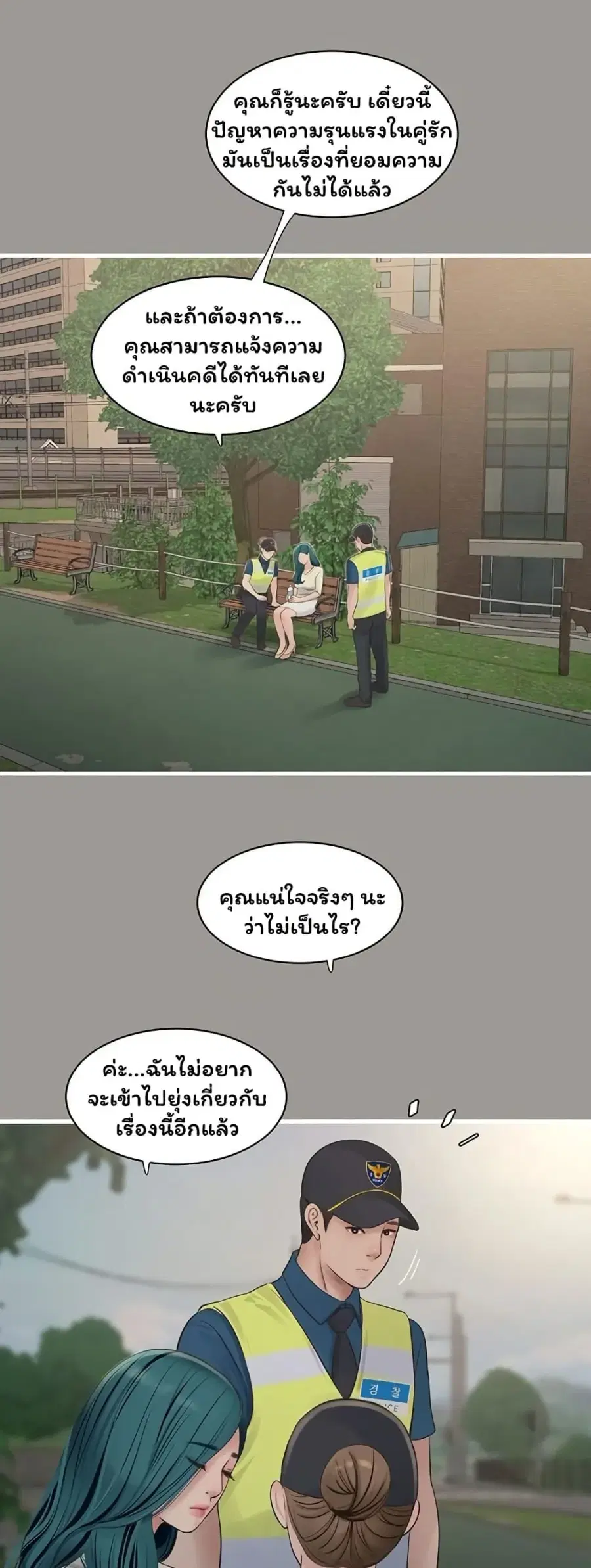 The Hole Diary ตอนที่ 92 หน้า 3