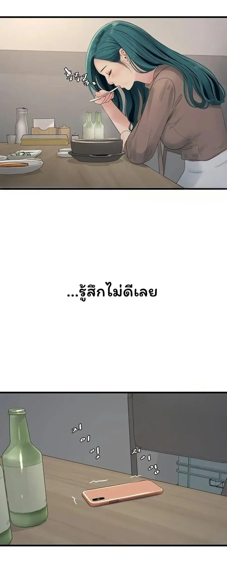 The Hole Diary ตอนที่ 93 หน้า 3