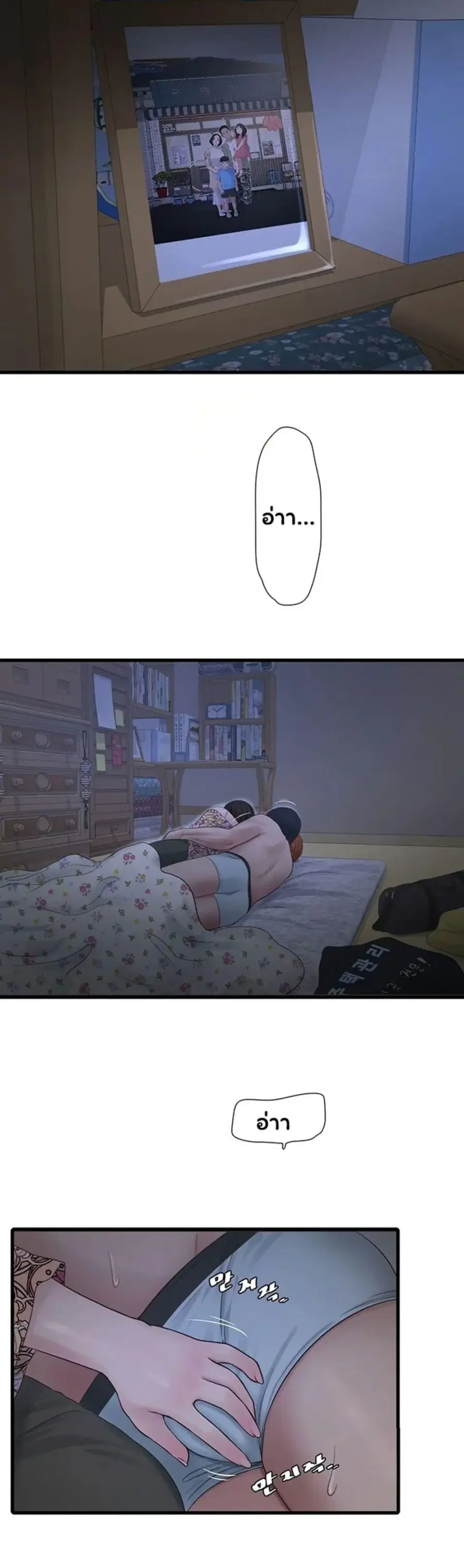 The Hole Diary ตอนที่ 94 หน้า 2