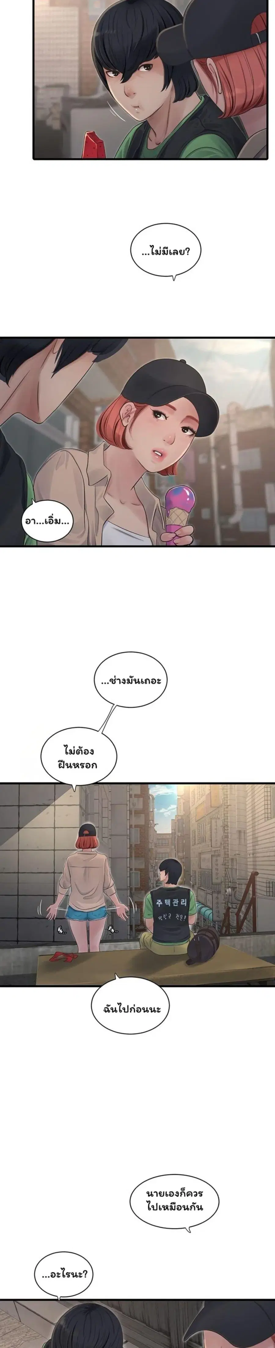 The Hole Diary ตอนที่ 95 หน้า 2