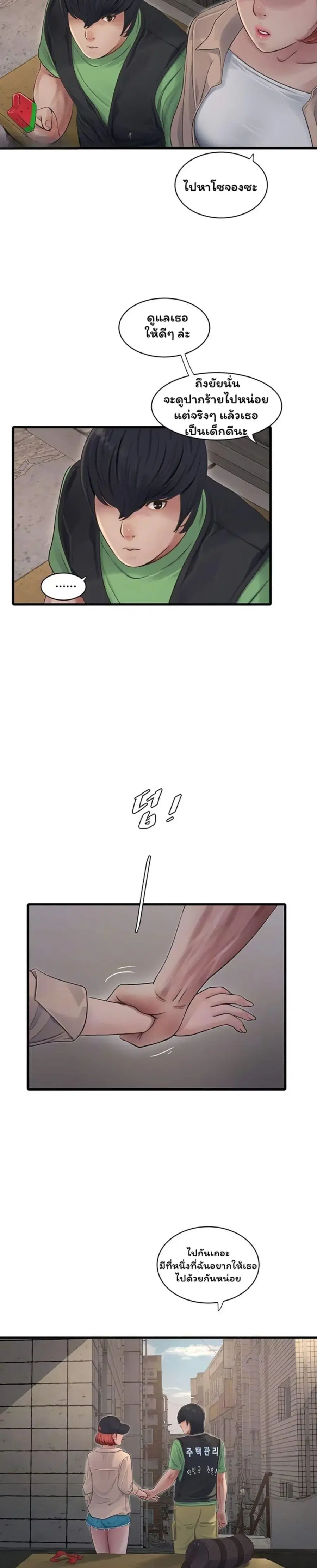 The Hole Diary ตอนที่ 95 หน้า 3