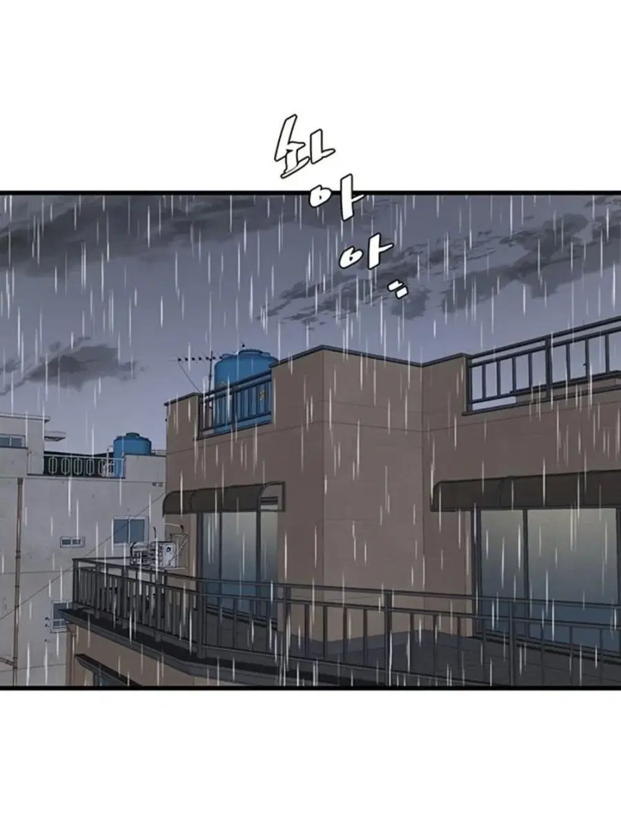 The Hole Diary ตอนที่ 96 หน้า 1