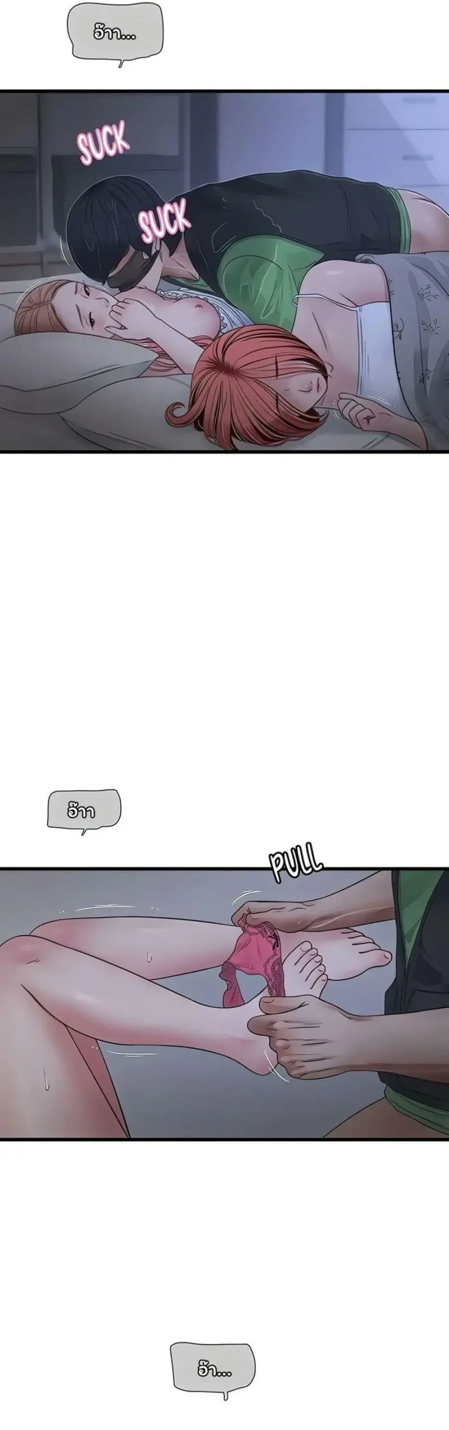 The Hole Diary ตอนที่ 97 หน้า 3