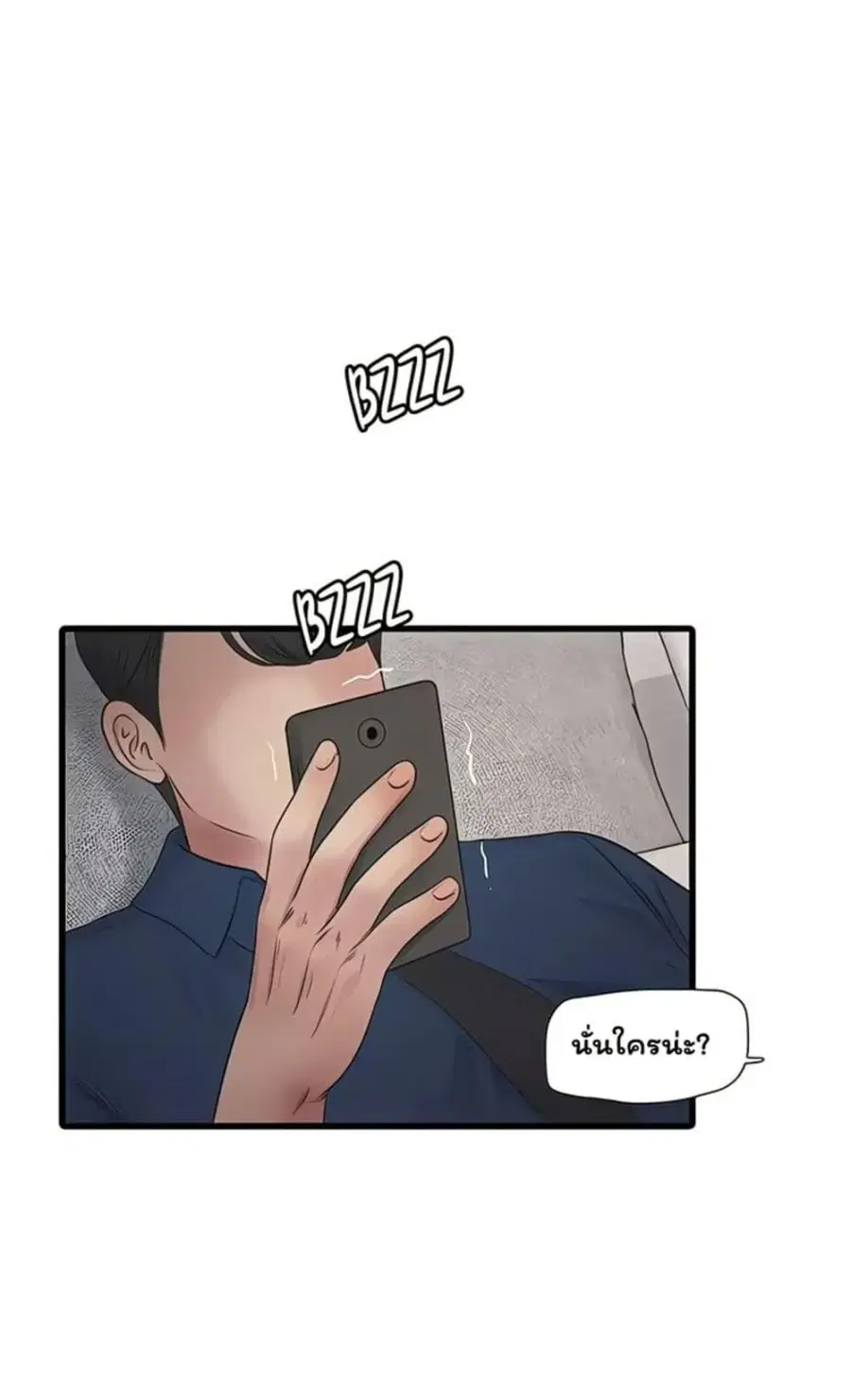 The Hole Diary ตอนที่ 99 หน้า 1