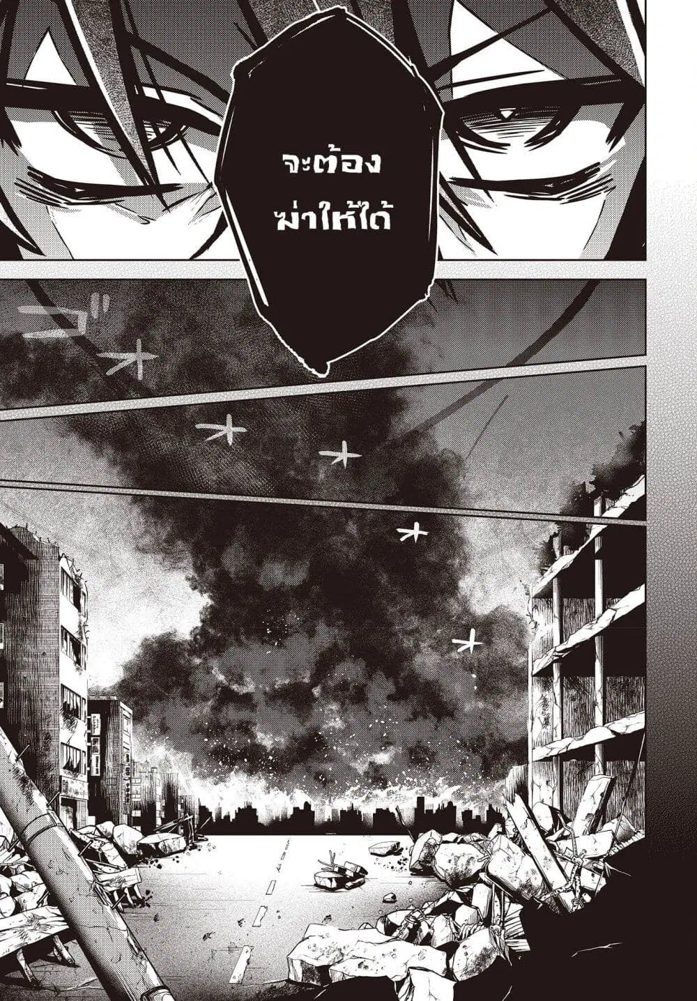 The Hollow Regalia ตอนที่ 2.2 หน้า 1