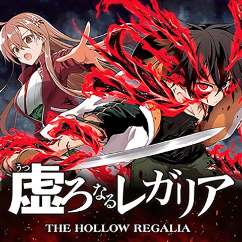 ปก The Hollow Regalia มังงะญี่ปุ่น แปลไทย