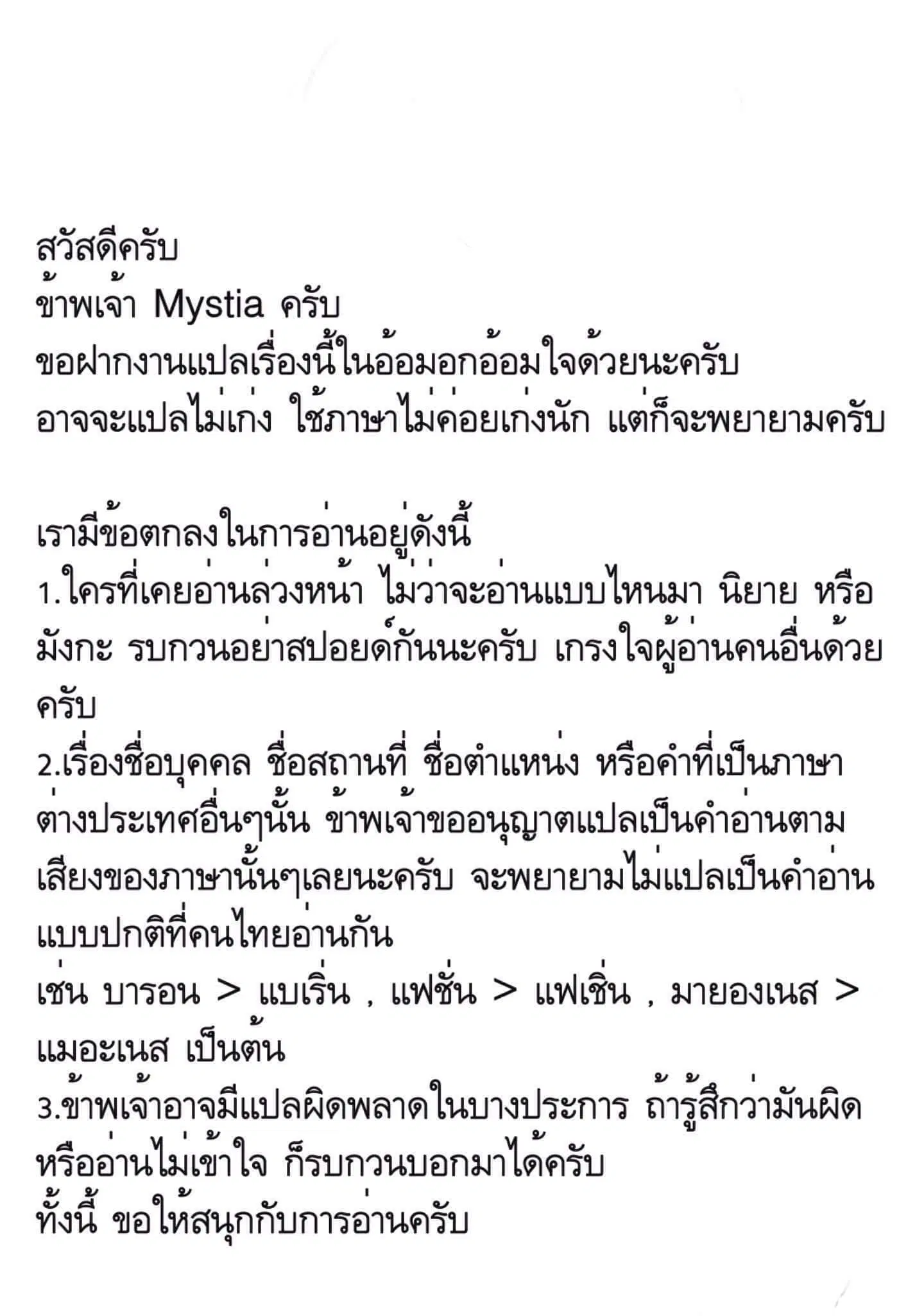 The Holy Grail of Eris ตอนที่ 1 หน้า 1