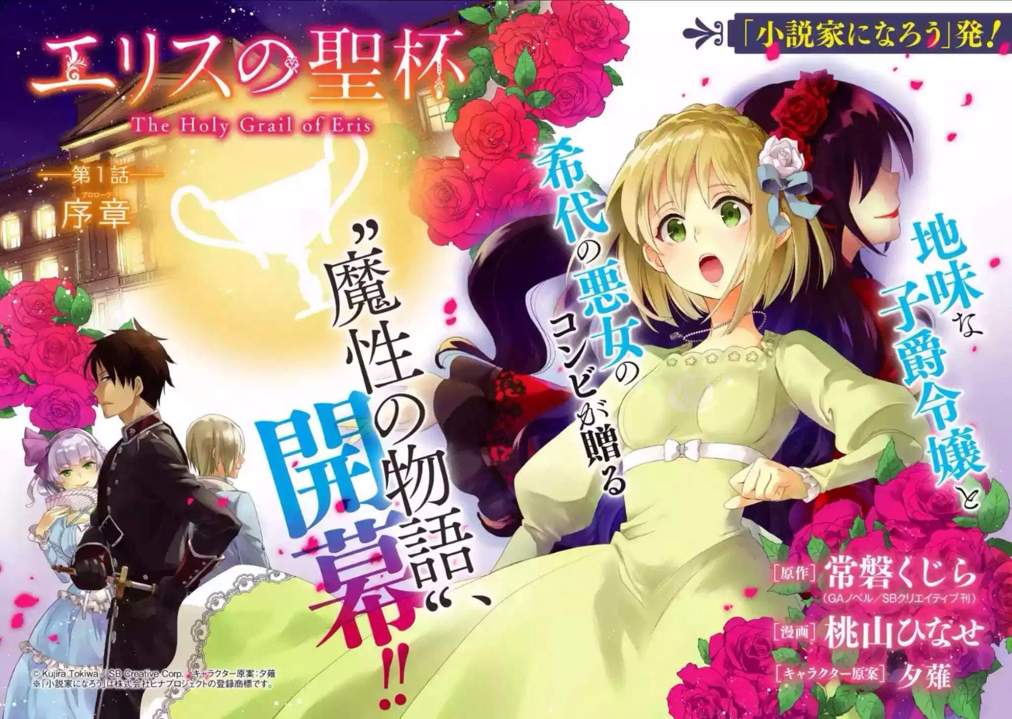 The Holy Grail of Eris ตอนที่ 1 หน้า 3