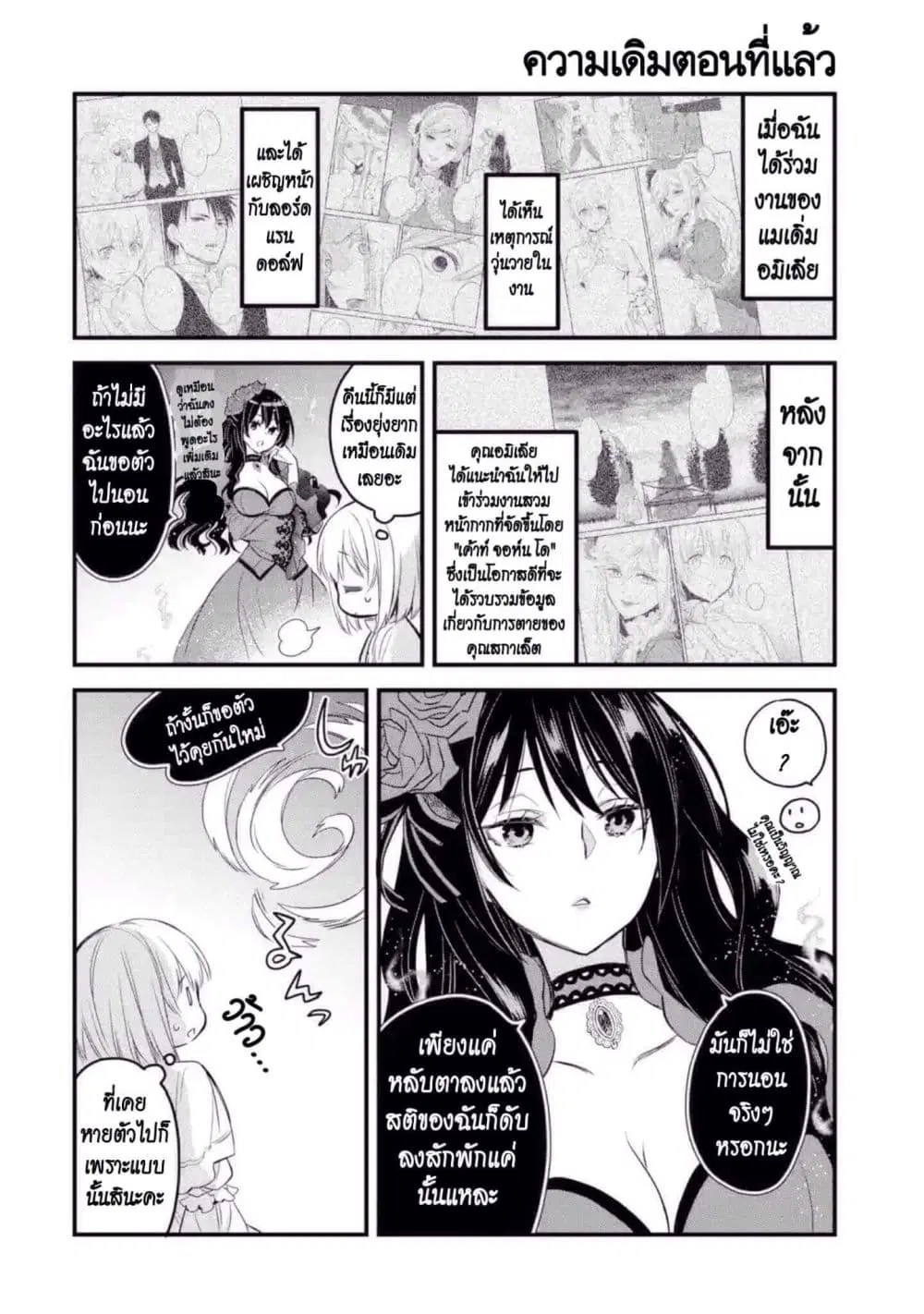The Holy Grail of Eris ตอนที่ 10 หน้า 1